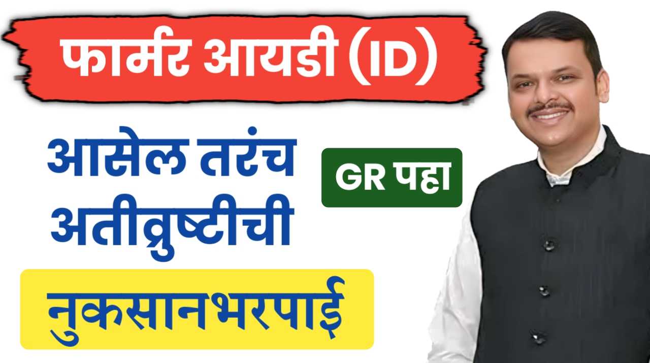 Nuksan Bharpai