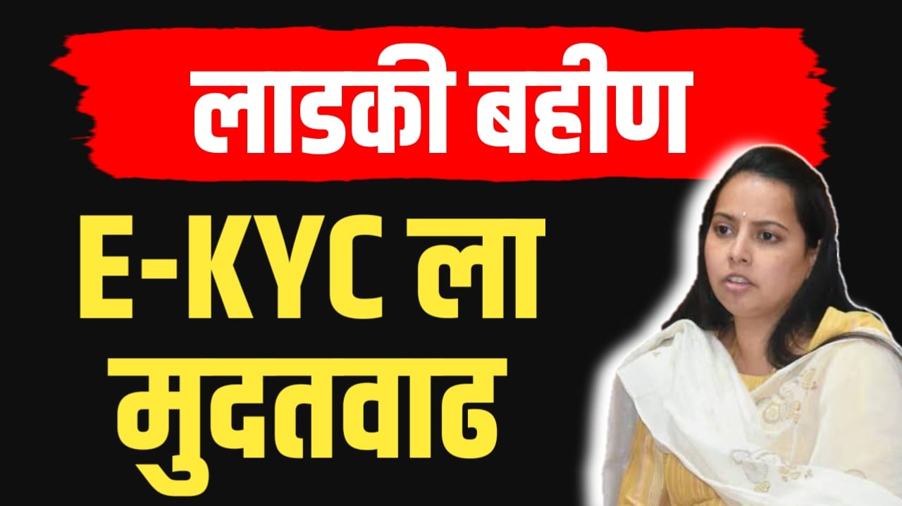 लाडक्या बहिणींसाठी