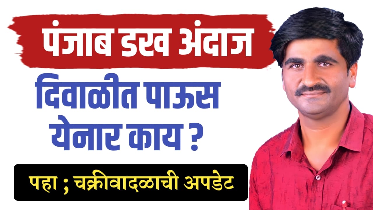 राज्यात पुन्हा पाऊस