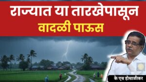 राज्यात वादळी पावसाचा धोका, या तारखेपासून राज्यात वादळी पाऊस